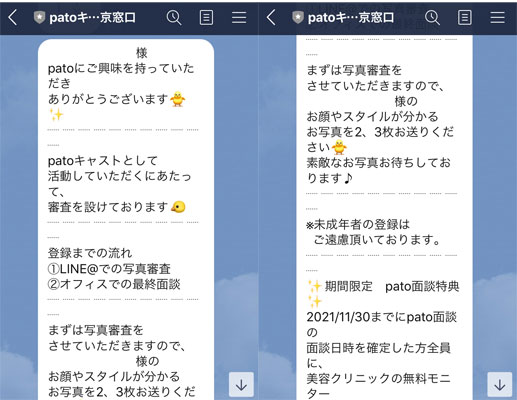 pato写真審査