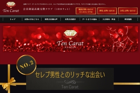 10カラット